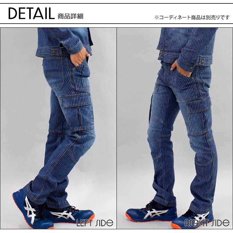 秋冬用 作業用品 スリムストレッチカーゴパンツ メンズ DOGMAN 中国産業CUC 8016  上着別売り  ヴィンテージ  デニム | CUC | 05