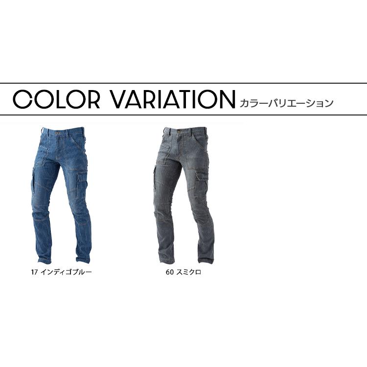 秋冬用 作業用品 スリムストレッチカーゴパンツ メンズ DOGMAN 中国産業CUC 8016  上着別売り  ヴィンテージ  デニム | CUC | 07