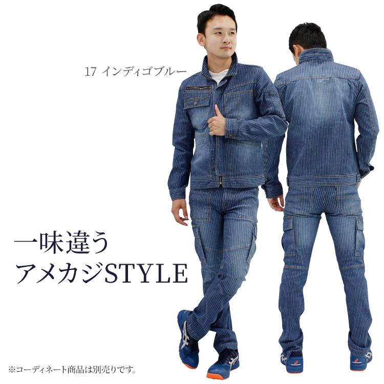 秋冬用 作業用品 スリムストレッチジャケット メンズ DOGMAN 中国産業CUC 8017  パンツ別売り  ヴィンテージ  デニム | CUC | 02