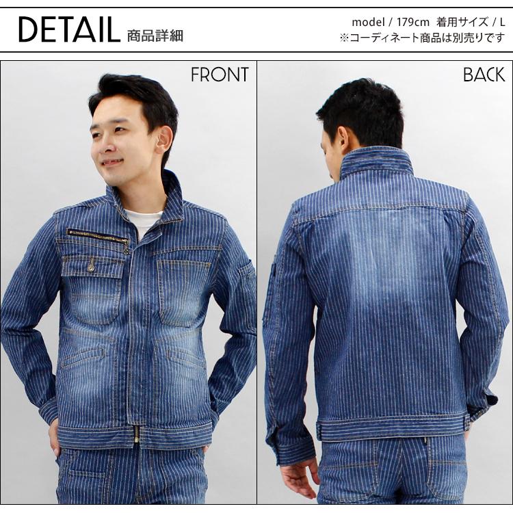 秋冬用 作業用品 スリムストレッチジャケット メンズ DOGMAN 中国産業CUC 8017  パンツ別売り  ヴィンテージ  デニム | CUC | 04