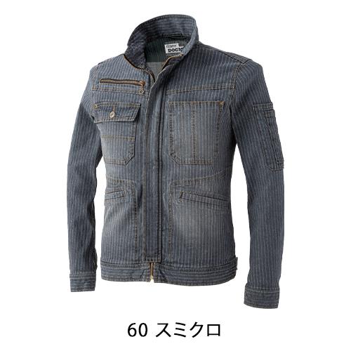 秋冬用 作業用品 スリムストレッチジャケット メンズ DOGMAN 中国産業CUC 8017  パンツ別売り  ヴィンテージ  デニム | CUC | 09