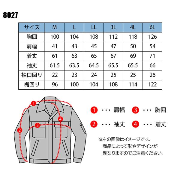春夏用  作業服・作業用品  デニム  長袖ジャケット メンズ DOGMAN ドッグマン 8027 | CUC | 01
