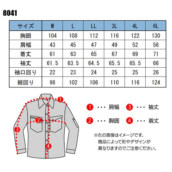 春夏用  作業服・作業用品 長袖シャツ メンズ DOGMAN ドッグマン 8041 | CUC | 01