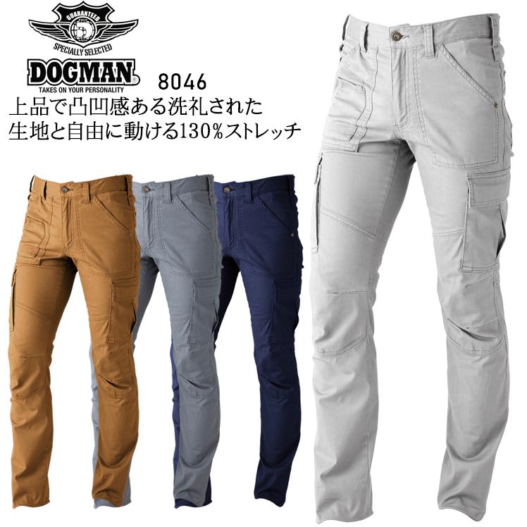 作業ズボン 作業着 作業服  春夏用 カーゴパンツ メンズ DOGMAN ドッグマン 8046 | CUC