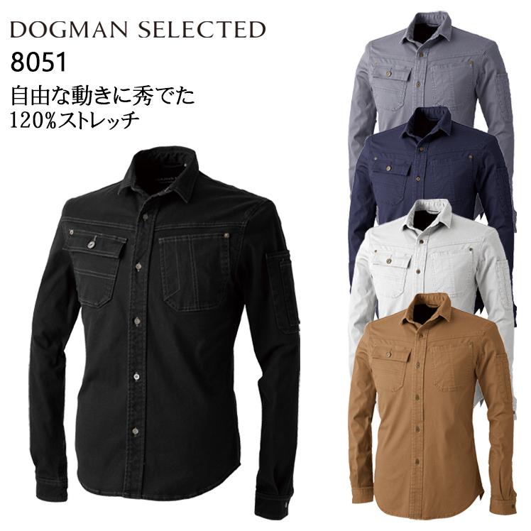 秋冬用 作業服・作業用品 長袖シャツ メンズ 中国産業 CUC 8051 | CUC