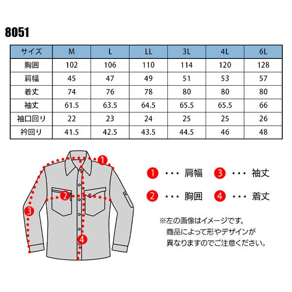 秋冬用 作業服・作業用品 長袖シャツ メンズ 中国産業 CUC 8051 | CUC | 01