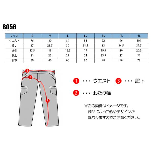 秋冬用 作業服・作業用品 カーゴパンツ メンズ 中国産業 CUC 8056 | CUC | 01