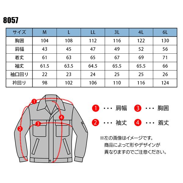 秋冬用 作業服・作業用品 長袖ジャケット メンズ 中国産業 CUC 8057 | CUC | 01