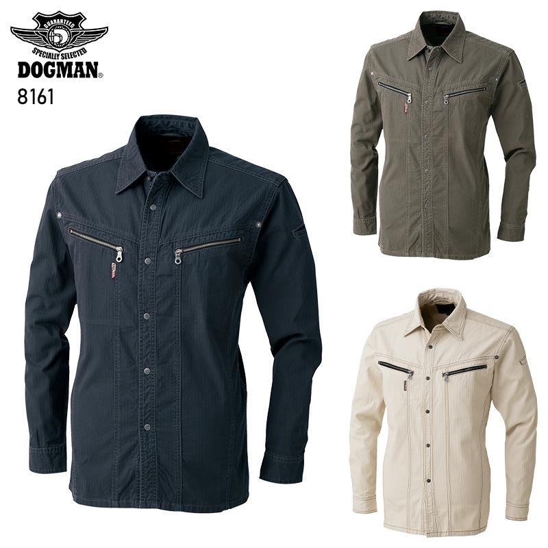 秋冬用作業服 長袖シャツ メンズ DOGMANドッグマン 8161 | CUC