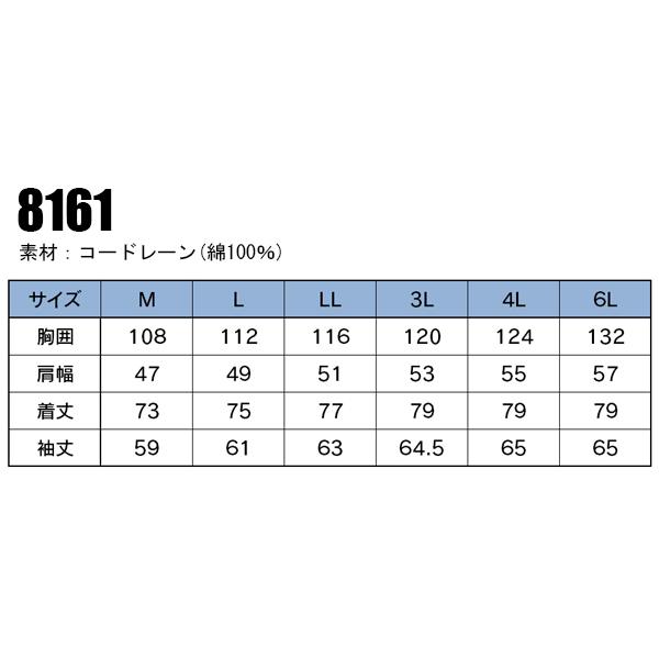 秋冬用作業服 長袖シャツ メンズ DOGMANドッグマン 8161 | CUC | 01
