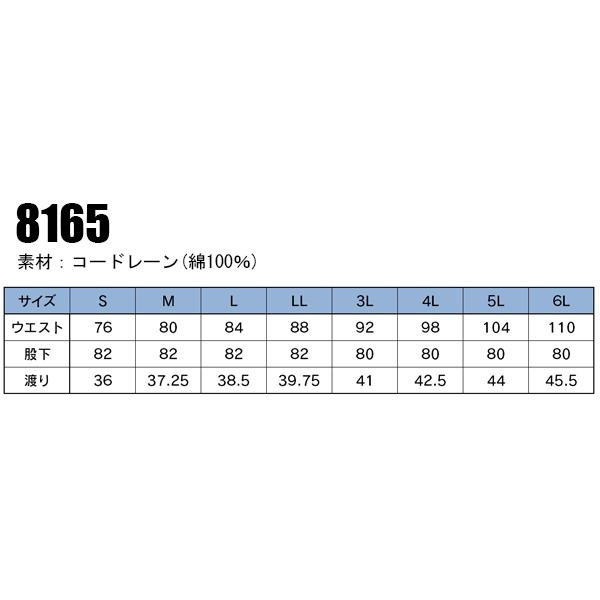 秋冬用作業ズボン カーゴパンツ メンズ DOGMANドッグマン 8165 | CUC | 01