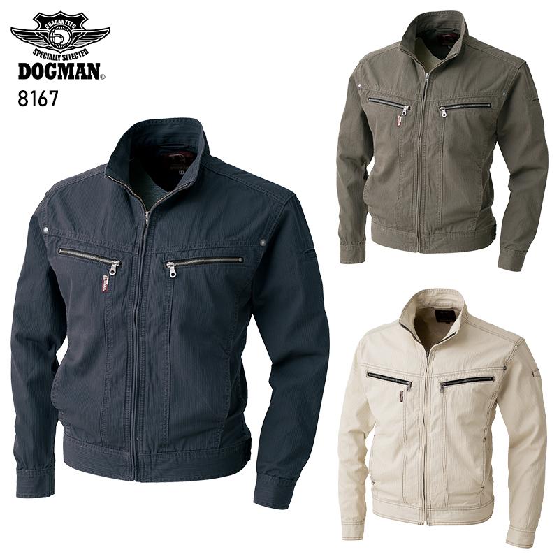 秋冬用作業服 長袖ジャンパー メンズ DOGMANドッグマン 8167 | CUC