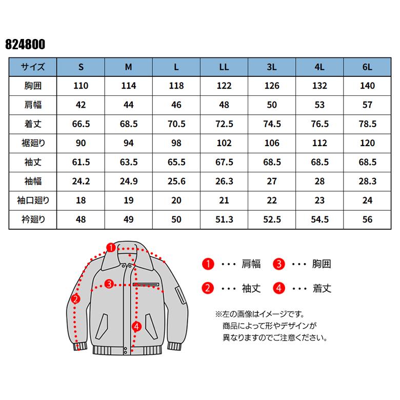 秋冬用 作業服・作業用品 防寒ブルゾン メンズ 中国産業 CUC 824800｜sunwork｜02