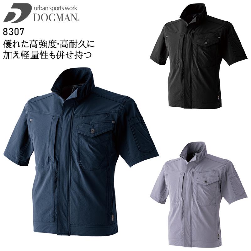 春夏用  作業服・作業用品 コーデュラ 2WAY ストレッチ 半袖ブルゾン メンズ DOGMAN ドッグマン 8307 | CUC