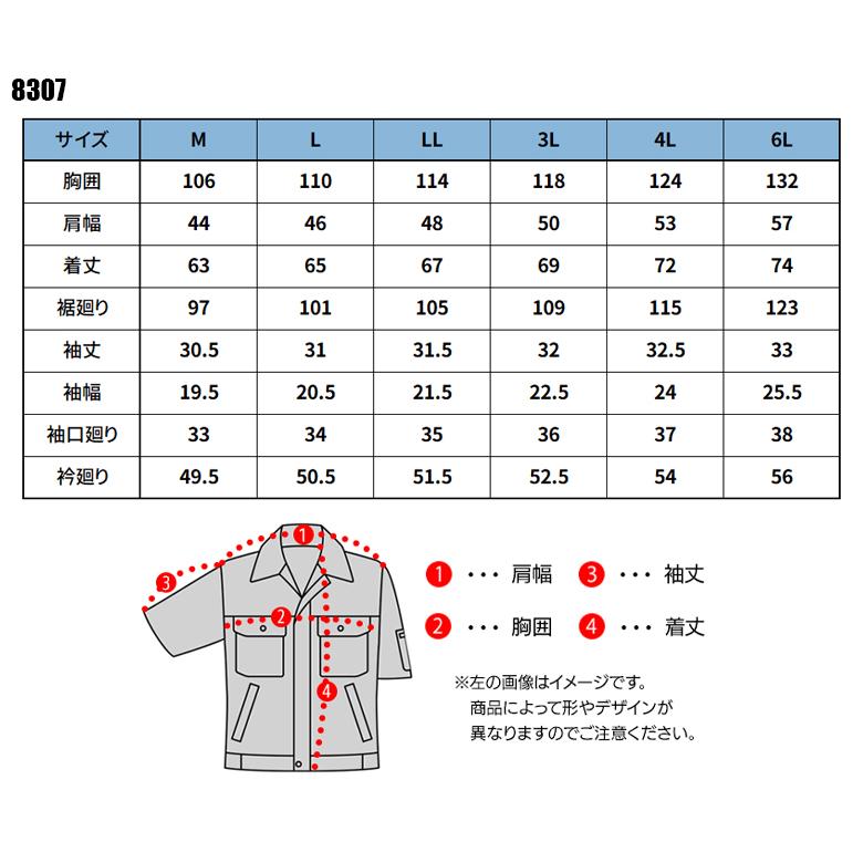 春夏用  作業服・作業用品 コーデュラ 2WAY ストレッチ 半袖ブルゾン メンズ DOGMAN ドッグマン 8307 | CUC | 01