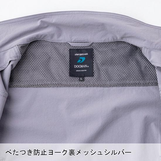 春夏用  作業服・作業用品 コーデュラ 2WAY ストレッチ 半袖ブルゾン メンズ DOGMAN ドッグマン 8307 | CUC | 07