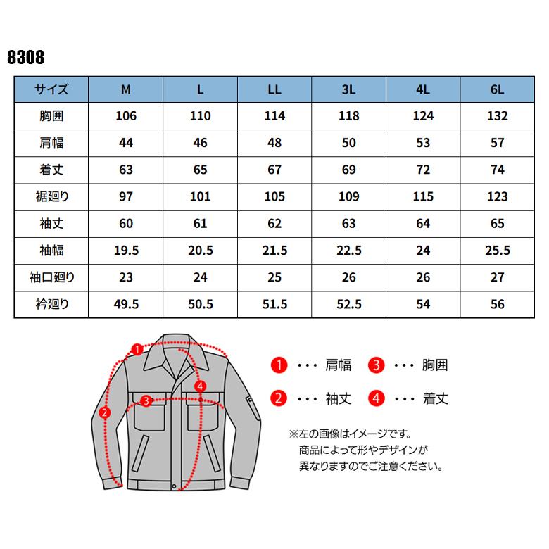 CUC 春夏用 作業服・作業用品 コーデュラ 2WAY ストレッチ 長袖