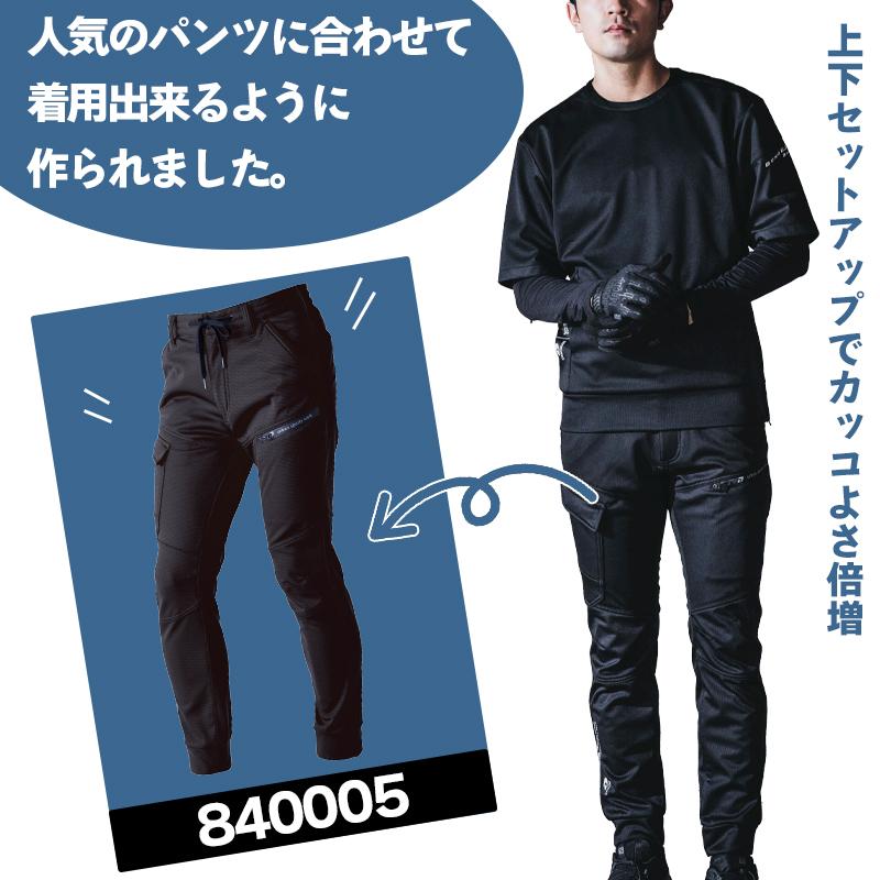 CUC ドッグマン 防風ストレッチ半袖プルオーバー 防寒着 メンズ 840007