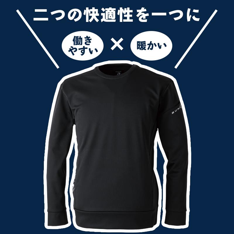 ドッグマン 防風ストレッチ長袖プルオーバー 防寒着 メンズ 840008 CUC 作業服 作業着 M-4L 2024秋冬新作 | CUC | 01