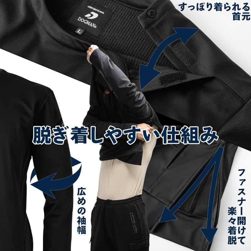 ドッグマン 防風ストレッチ長袖プルオーバー 防寒着 メンズ 840008 CUC 作業服 作業着 M-4L 2024秋冬新作 | CUC | 05