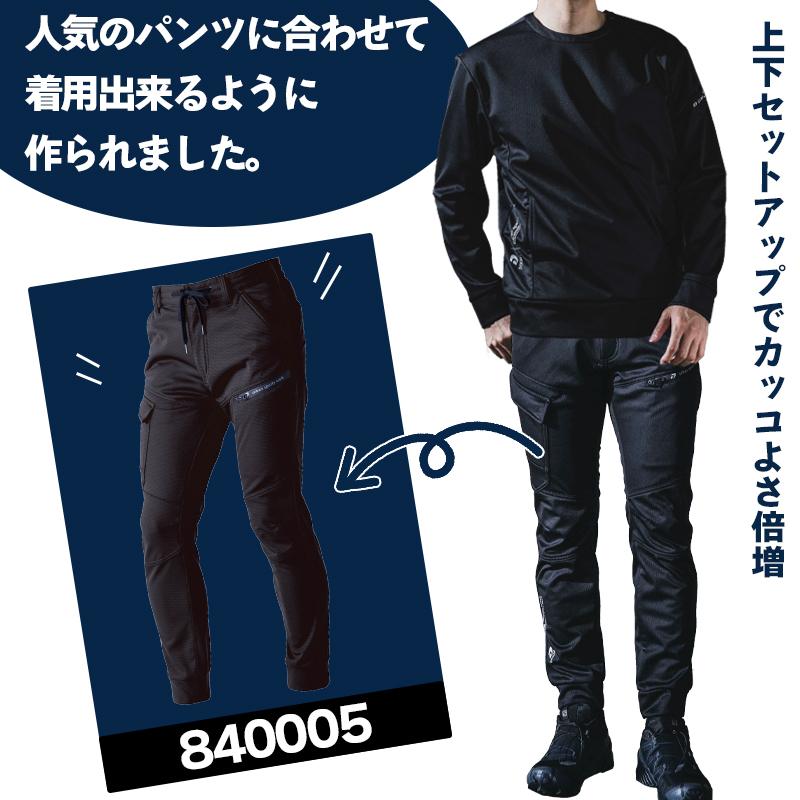 ドッグマン 防風ストレッチ長袖プルオーバー 防寒着 メンズ 840008 CUC 作業服 作業着 M-4L 2024秋冬新作 | CUC | 06