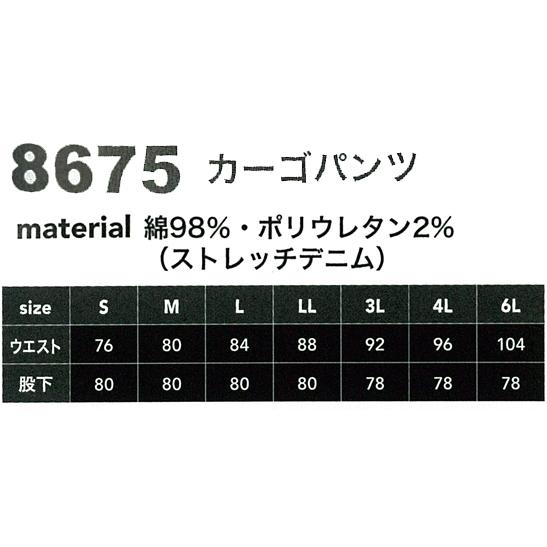 作業ズボン 秋冬用 カーゴパンツ ドッグマンDOGMAN8675 | CUC | 01