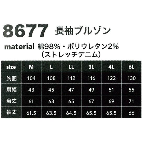 作業服 秋冬用 長袖ブルゾン ドッグマンDOGMAN8677 | CUC | 01