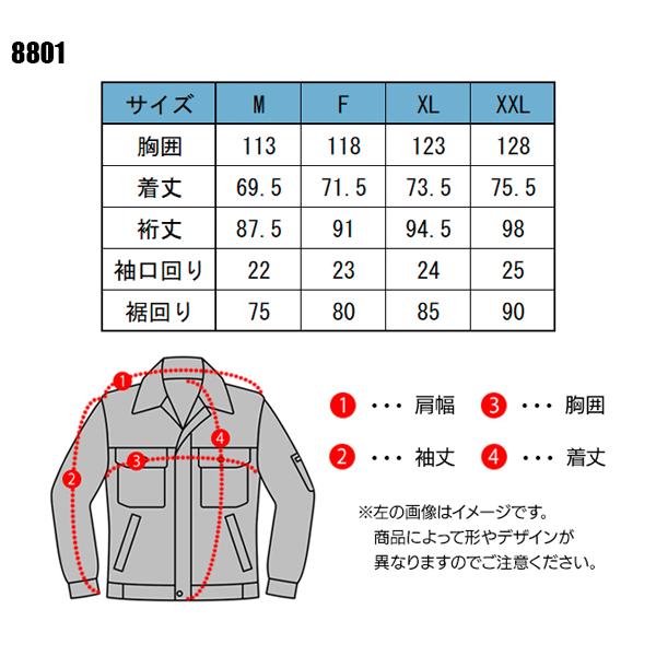 空調作業服 長袖 ブルゾン ウェア単品 CUC 8801 DOGMAN 熱中症対策 | CUC | 01