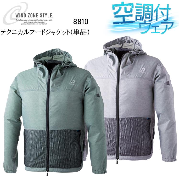 空調作業服 長袖 ブルゾン ウェア単品 CUC 8810 DOGMAN 熱中症対策 | CUC