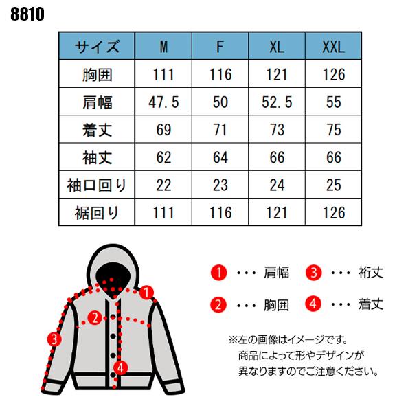 空調作業服 長袖 ブルゾン ウェア単品 CUC 8810 DOGMAN 熱中症対策 | CUC | 01