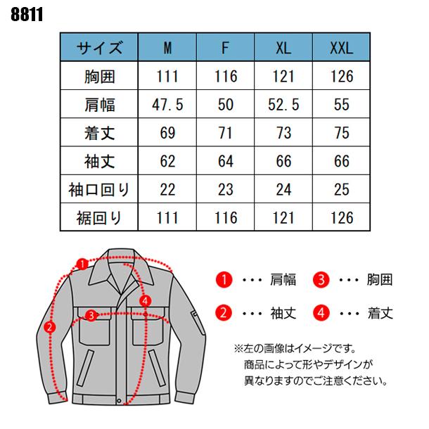 空調作業服 長袖 ブルゾン ウェア単品 CUC 8811 DOGMAN 熱中症対策 | CUC | 01
