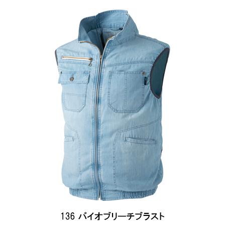 空調作業服 ベスト デニム ウェア単品 CUC 8822ヴィンテージ6oz WIND ZONE STYLE DOGMAN 熱中症対策 | CUC | 03