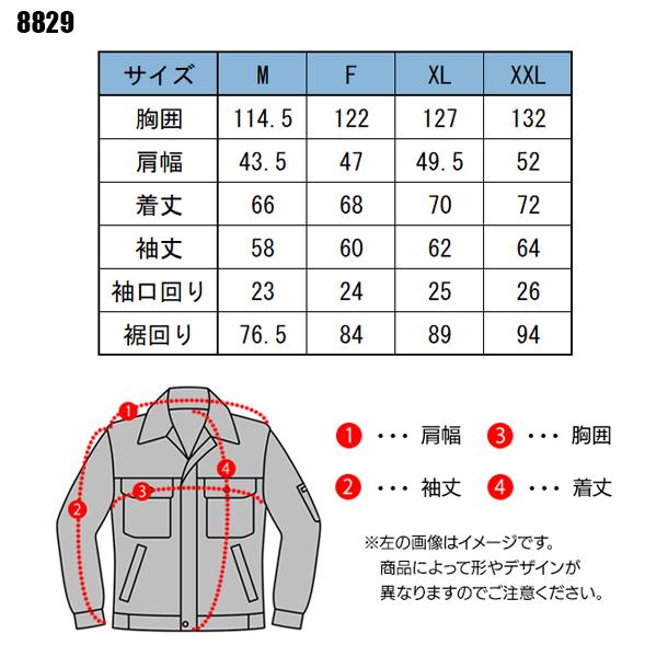 空調作業服 長袖 ブルゾン デニム ウェア単品 CUC 8829 DOGMAN 熱中症対策 | CUC | 01