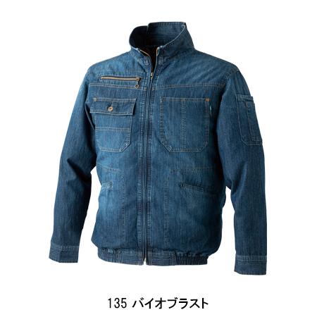 空調作業服 長袖 ブルゾン デニム ウェア単品 CUC 8829 DOGMAN 熱中症対策 | CUC | 02