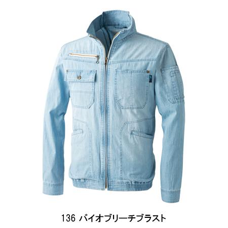 空調作業服 長袖 ブルゾン デニム ウェア単品 CUC 8829 DOGMAN 熱中症対策 | CUC | 03