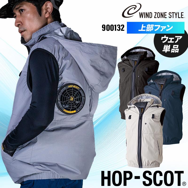 【2026春夏新作】  WZ 遮熱チタンベスト（フード脱着式/ハイバック仕様）(単品) 作業服 春夏用 メンズ 900132 CUC 作業着 S-8L | CUC