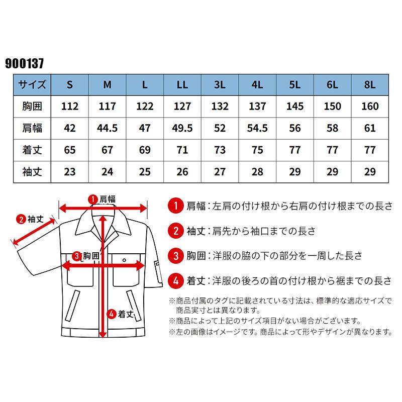 【2026春夏新作】  WZ 遮熱チタン半袖ジャケット（フード脱着式/ハイバック仕様）(単品) 作業服 春夏用 メンズ 900137 CUC 作業着 S-8L | CUC | 01