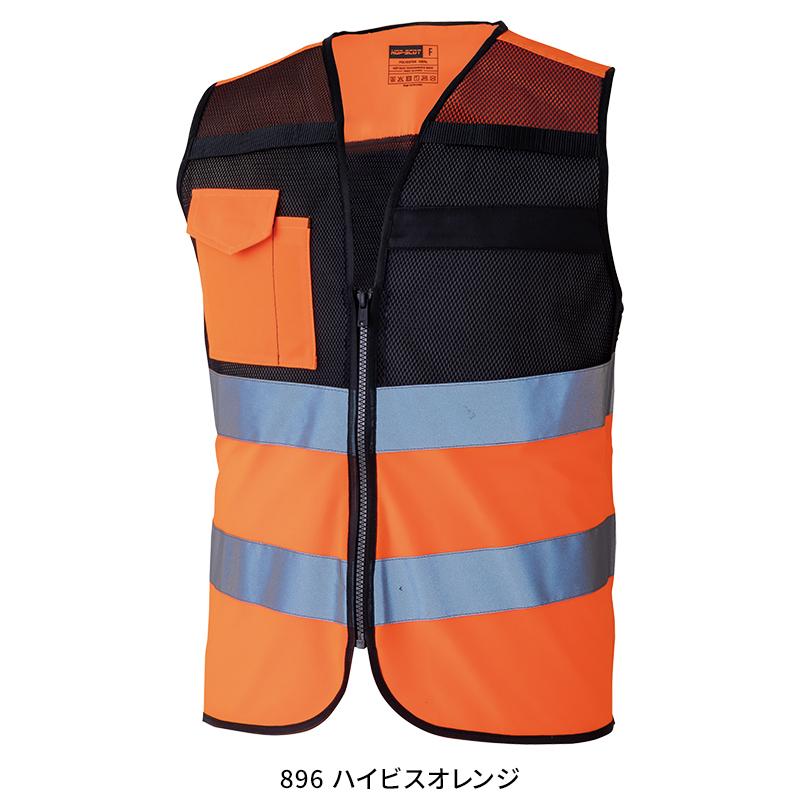 【2026春夏新作】  3M 高視認ハイビス安全反射メッシュベスト 作業服 通年用 メンズ 900312 CUC 作業着 M-XXL | CUC | 03