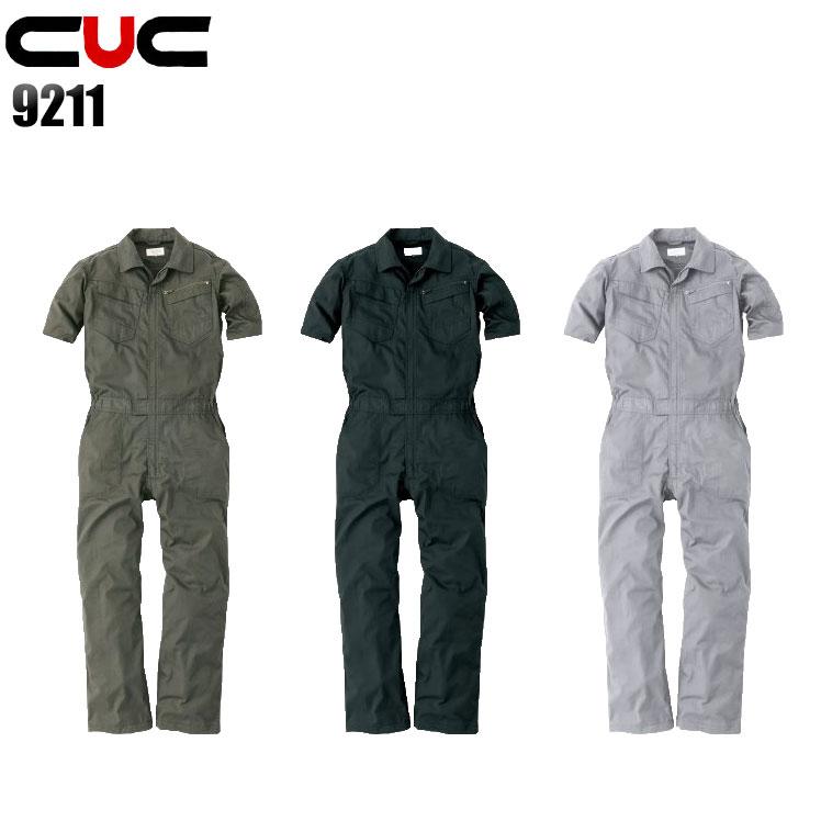 作業服 作業着 春夏・秋冬兼用（オールシーズン素材） コスパ半袖ツナギ 中国産業CUC 9211 | CUC