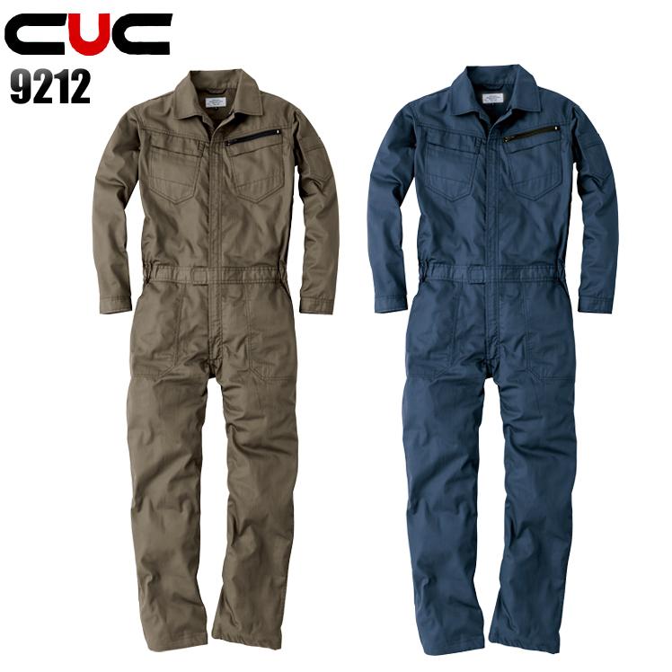 作業服 作業着 春夏・秋冬兼用（オールシーズン素材） コスパ長袖ツナギ 中国産業CUC 9212 | CUC