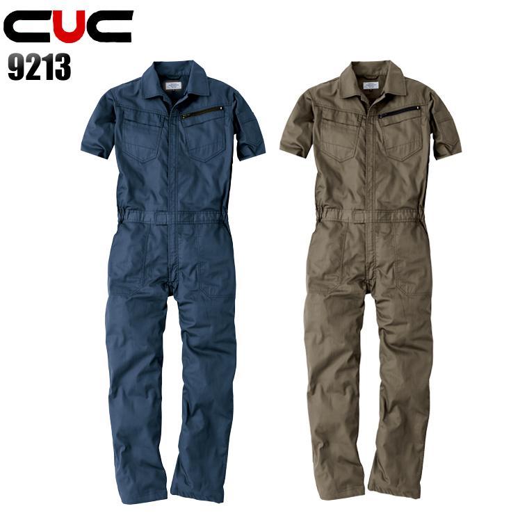 作業服 作業着 春夏・秋冬兼用（オールシーズン素材） コスパ半袖ツナギ 中国産業CUC 9213 | CUC