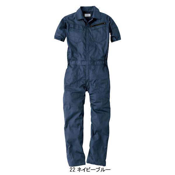 作業服 作業着 春夏・秋冬兼用（オールシーズン素材） コスパ半袖ツナギ 中国産業CUC 9213 | CUC | 03