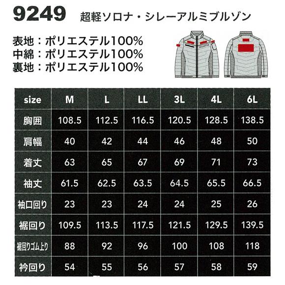 秋冬用 作業服・作業用品 シレーアルミブルゾン メンズ 中国産業 CUC 9249 | CUC | 01