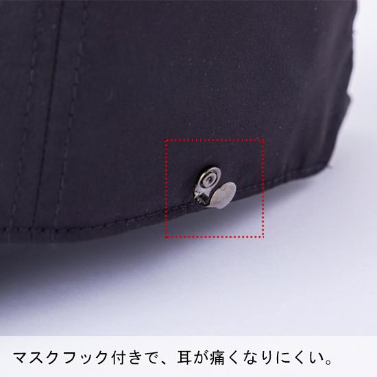 作業服・作業用品 マスクフックワークキャップ 男女兼用 中国産業 CUC 9450 | CUC | 05