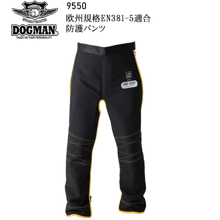 秋冬用 作業服・作業用品 防護チャップス メンズ 中国産業 CUC 9550 | CUC