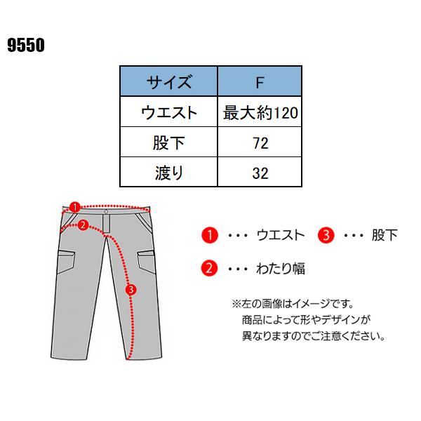 秋冬用 作業服・作業用品 防護チャップス メンズ 中国産業 CUC 9550 | CUC | 01