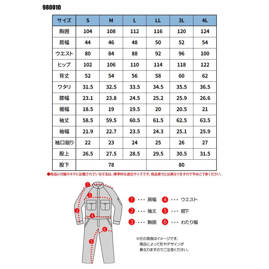 作業服・作業用品 デニムストレッチ長袖ツナギ メンズ 中国産業 CUC 980010 | CUC | 01