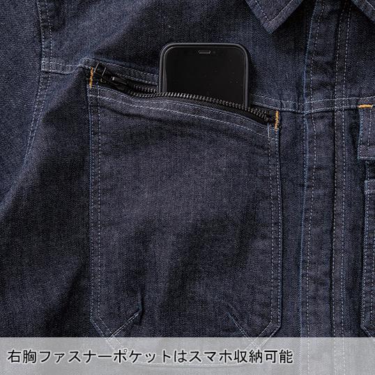 作業服・作業用品 デニムストレッチ長袖ツナギ メンズ 中国産業 CUC 980010 | CUC | 05