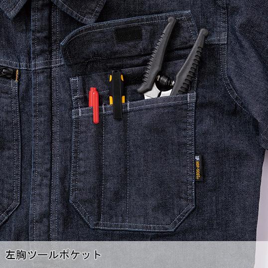 作業服・作業用品 デニムストレッチ長袖ツナギ メンズ 中国産業 CUC 980010 | CUC | 06