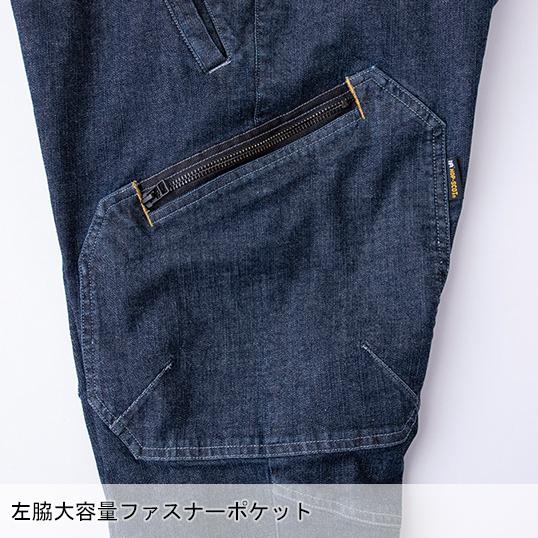 CUC 秋冬用 作業服・作業用品 デニムストレッチカーゴパンツ メンズ 中国産業 980015 : 作業服・鳶服・安全靴のサンワーク - 通販 ...
